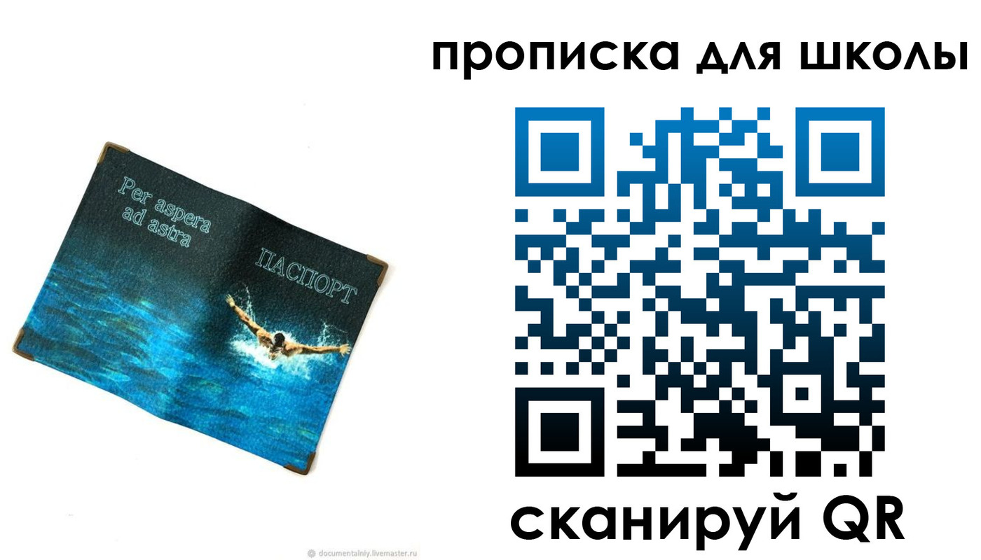 прописка штамп в Нязепетровске