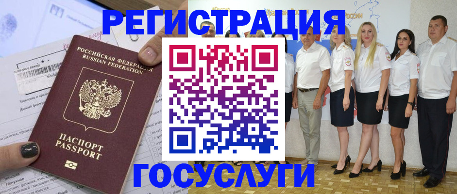 миграционный учет в Нязепетровске