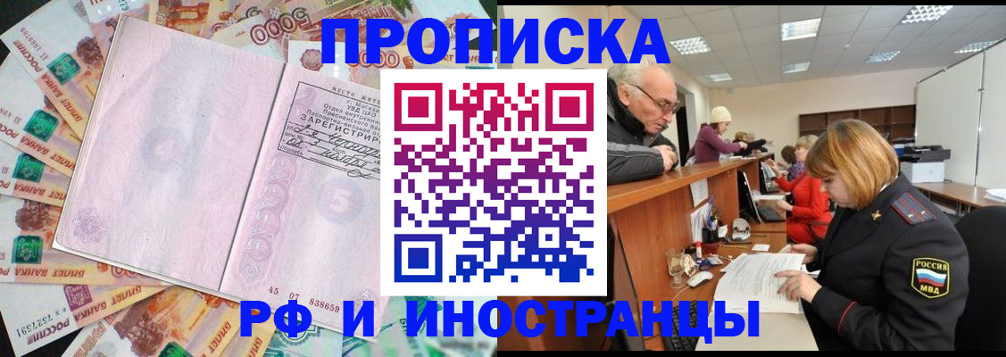 прописка в Нязепетровске