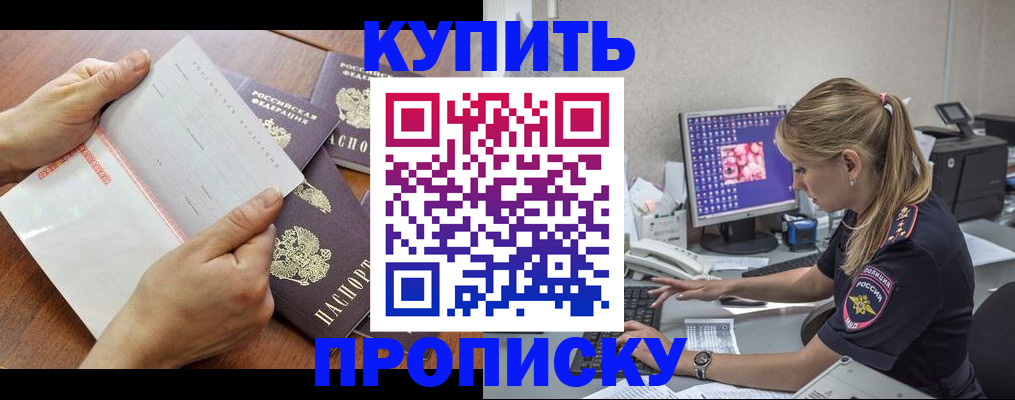 прописка паспорт в Нязепетровске