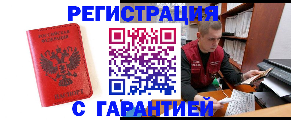 временная прописка в Нязепетровске