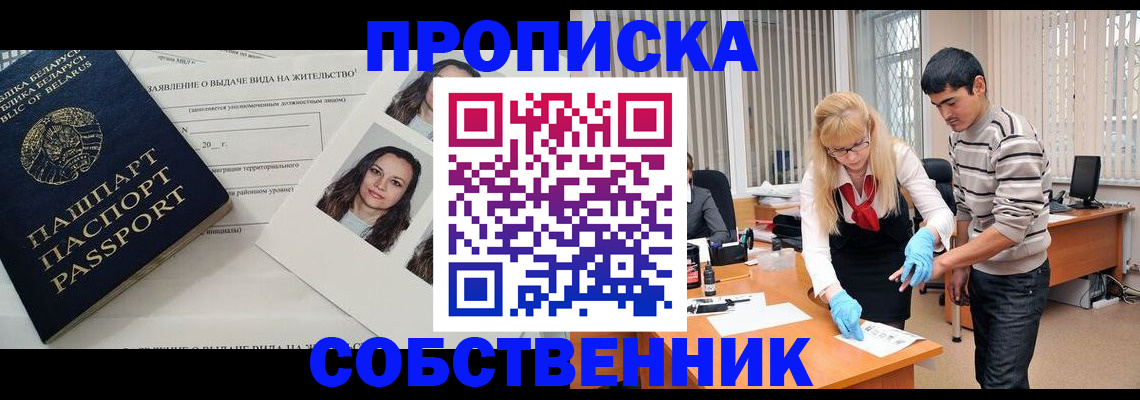 временная регистрация гарантия в Нязепетровске